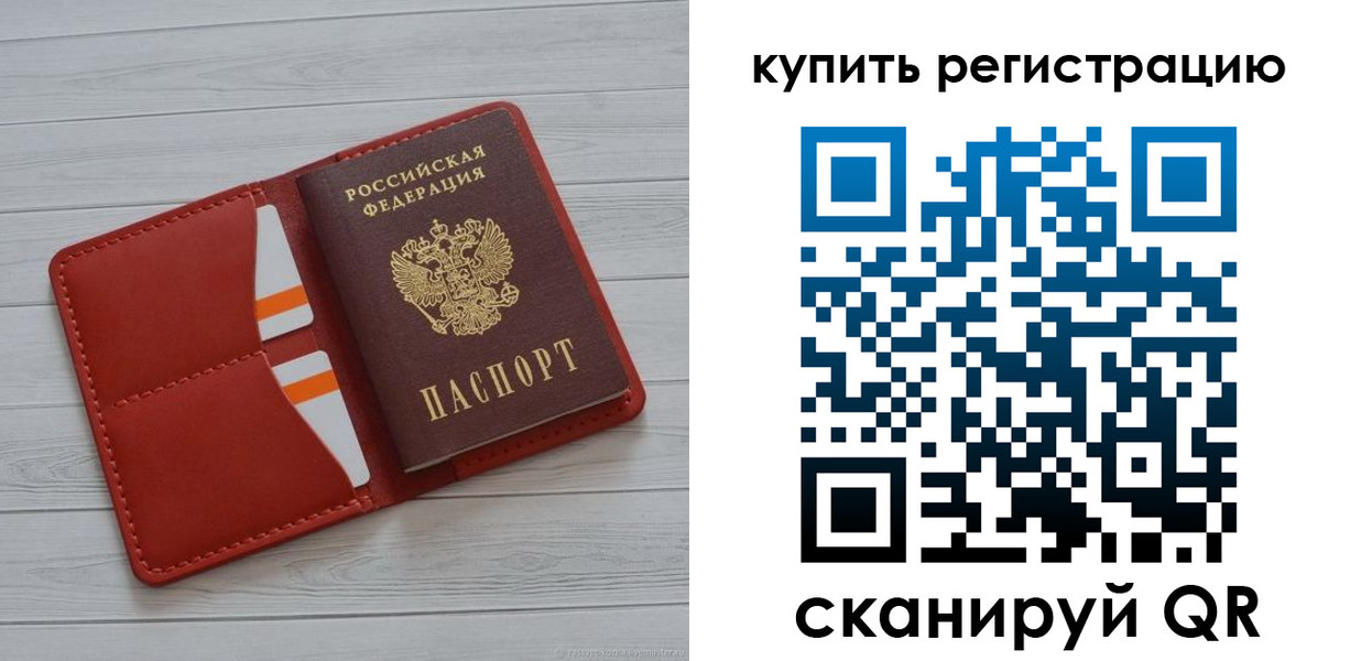 прописка ребенка в Ростове