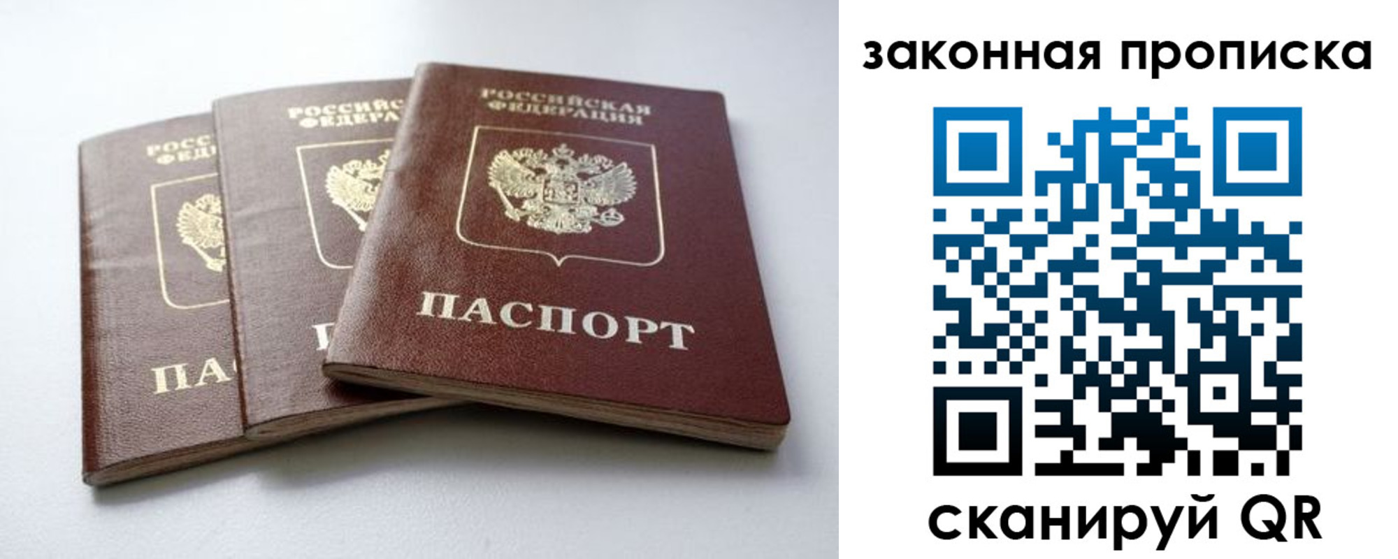 прописка для военкомата в Ростове