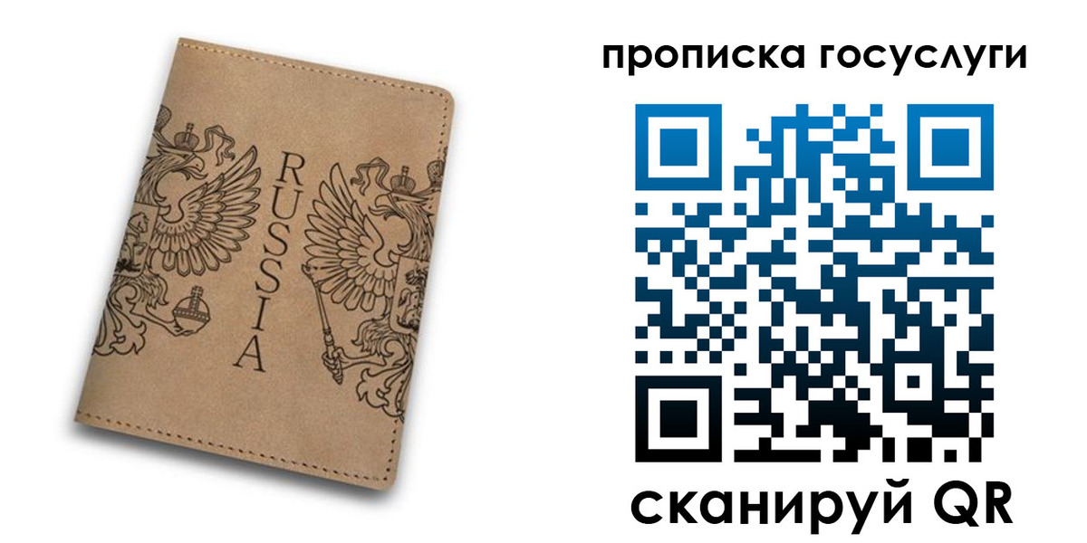 временная регистрация недорого в Ростове